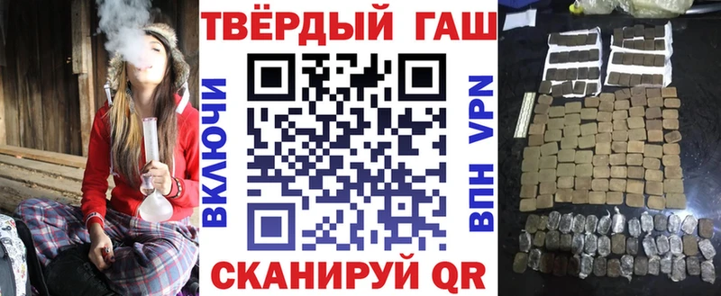 Купить закладки  Гремячинск  Гашиш Cannabis 