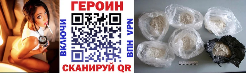 Купить  Гремячинск  ГЕРОИН герыч 