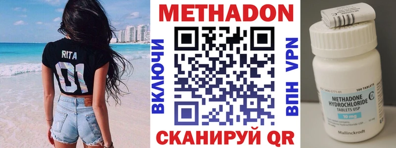 Купить  Гремячинск  Метадон кристалл 